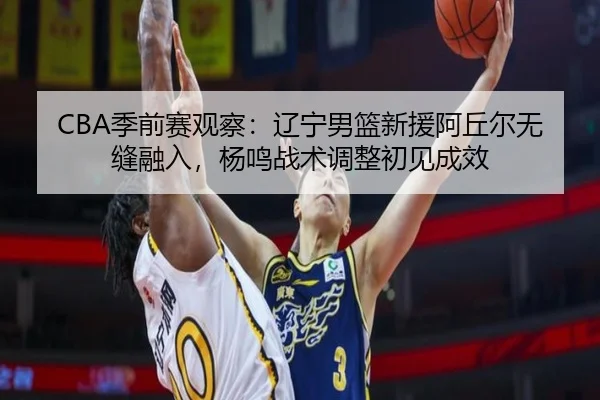 ji-qian-sai-guan-cha-liao-ning-nan-lan-xin-yuan-a-qiu-er-wu-feng-rong-ru-yang-ming-zhan-shu-tiao-zheng-chu-jian-cheng-2-187.jpg