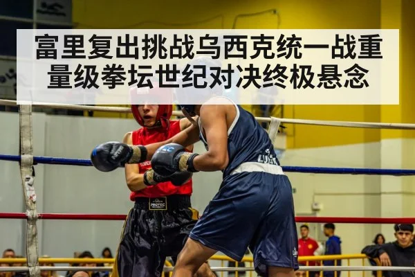 boxing match action