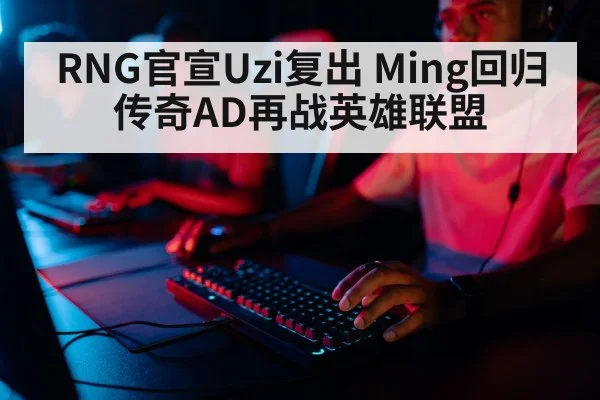 professional gamer playing